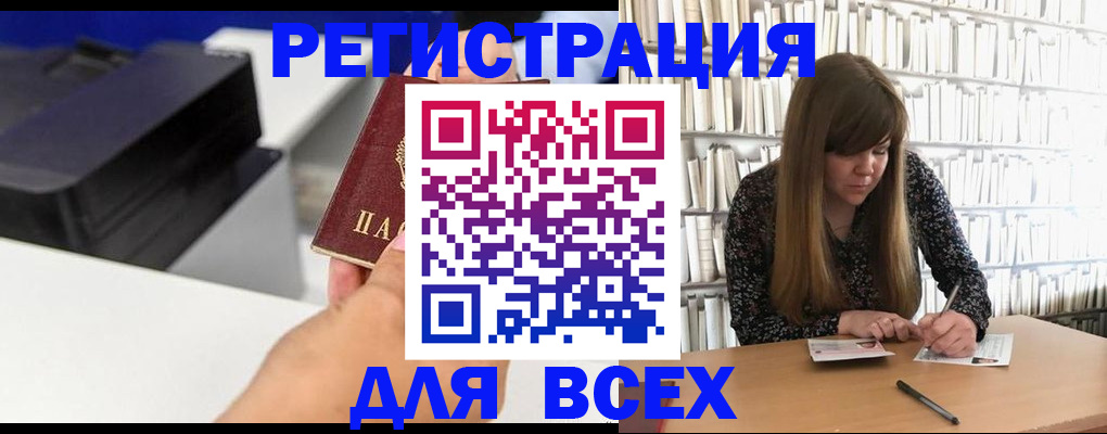 прописка иностранных граждан в Юрьевце
