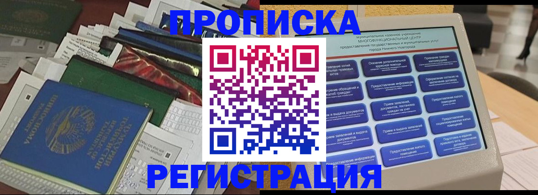 миграционный учет в Юрьевце