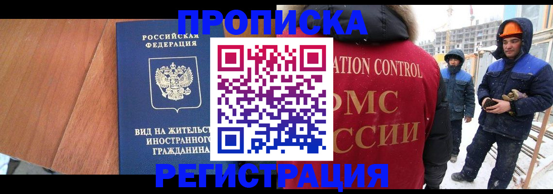 прописка штамп в Юрьевце