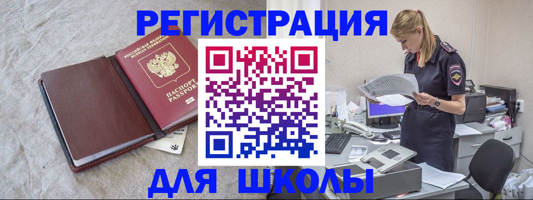 миграционный учет в Юрьевце